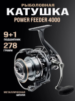 Катушка для спиннинга безынерционная для рыбалки POWER FEEDER PF