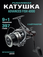 Катушка с байтранером фидерная карповая для рыбалки ADVANCED FISH AF