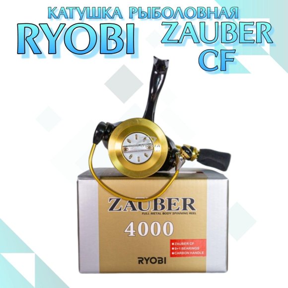 Катушка  RYOBI ZAUBER FC