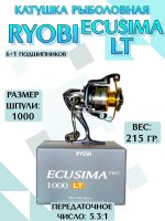 Катушка  RYOBI  ECUSIMA PRO LT