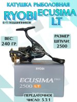 ECUSIMA PRO 2500