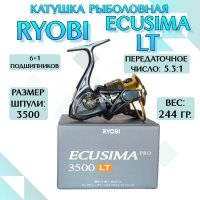 ECUSIMA PRO 3500