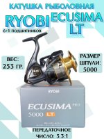 ECUSIMA PRO 5000