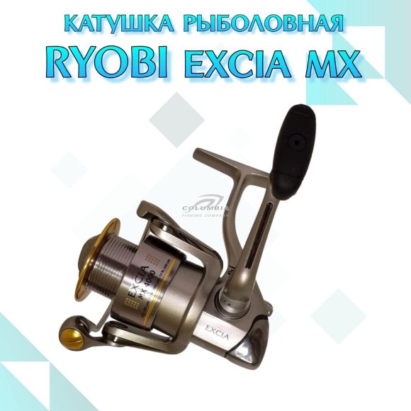 Катушка  RYOBI  EXCIA