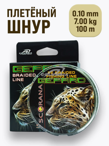 Плетеный шнур для рыбалки  GEPARD 100M