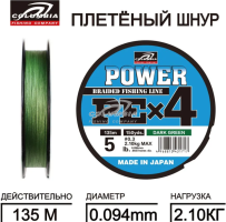 Плетеный Power X4 PE 135m зеленый