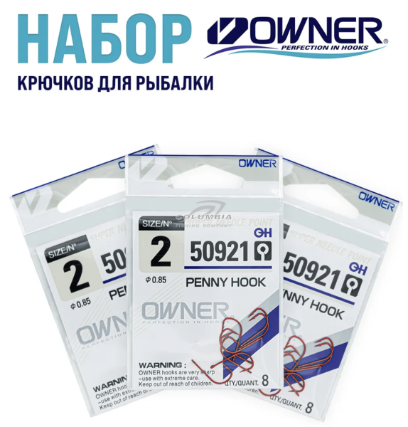 Крючки  50921 RED  №2-№12