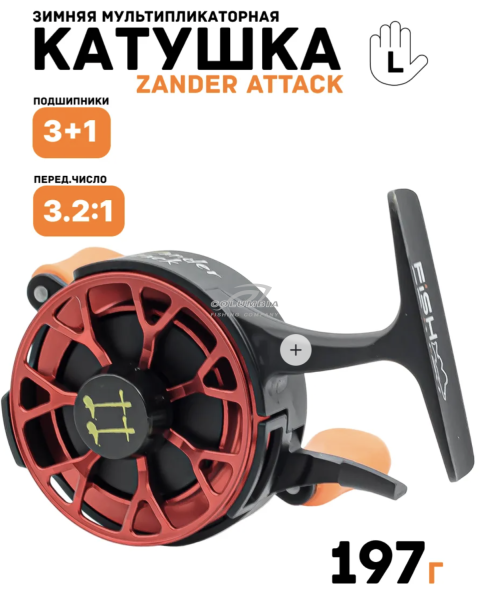 Катушка мультипликаторная Zander Attack II