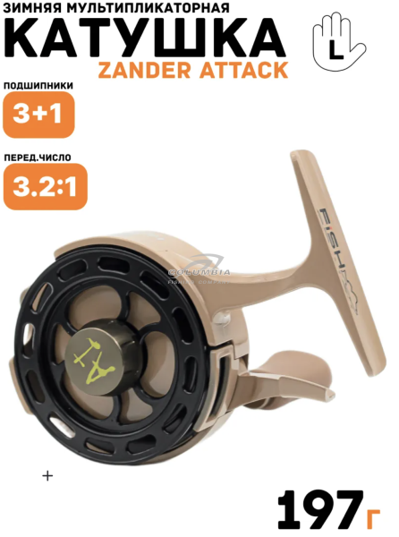 Катушка мультипликаторная Zander Attack AI