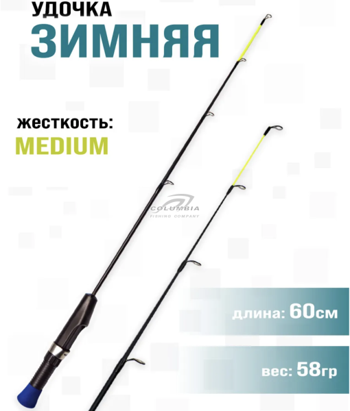 Удочка зимняя ICE PRO 60M