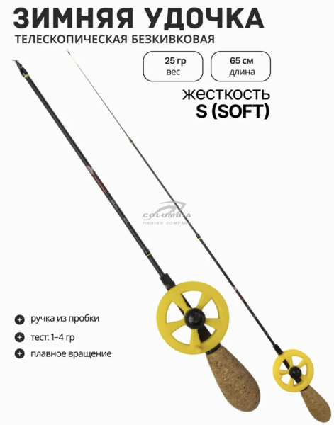 Удочка для зимней рыбалки Precision