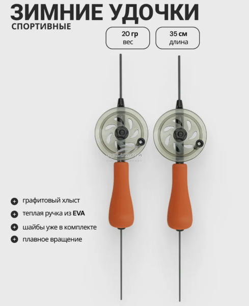 Зимняя удочка для рыбалки HB68