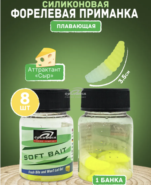 Силиконовые приманки на форель WORMS Soft bait 65мм