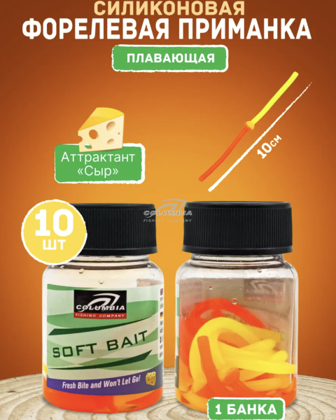 Силиконовые приманки на форель WORMS Soft bait 100мм