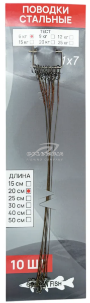 Поводки стальные 20см 6kg/9kg/12kg/15kg/20kg 10 шт.