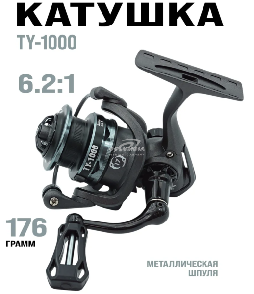 Катушка для спиннинга безынерционная