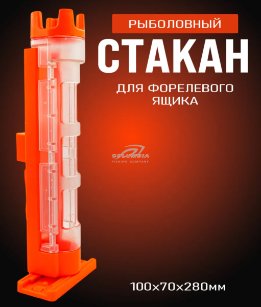 Стакан оранжевый