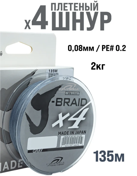 Плетеный шнур 4 жильный серый