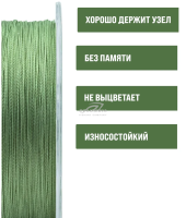 Плетеный шнур 4 жильный зеленый