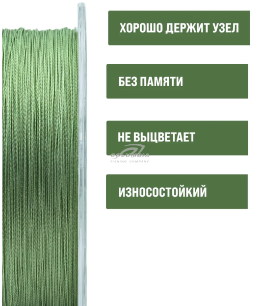 Плетеный шнур 4 жильный зеленый